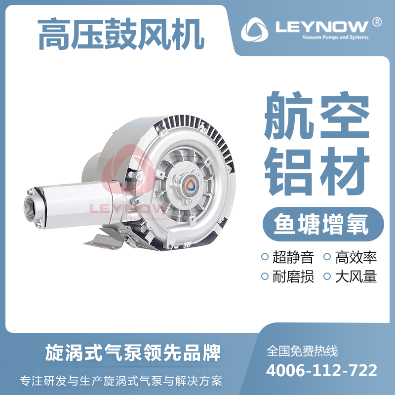 高壓風(fēng)機(jī)怎么應(yīng)用到魚(yú)塘增氧上？